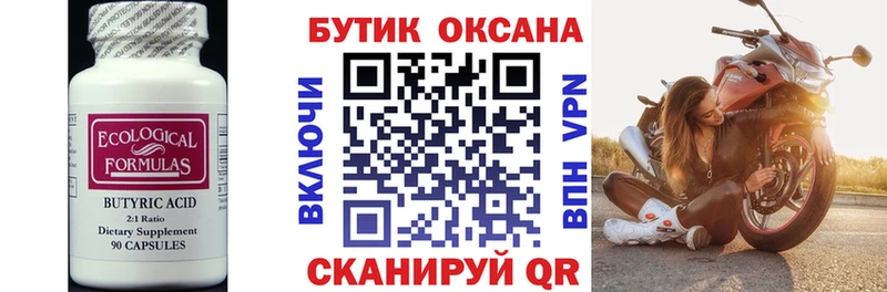 сайты даркнета официальный сайт Пролетарск Бутират 99%