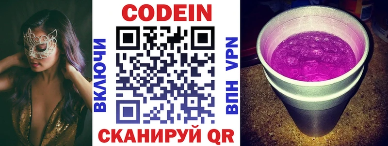 kraken рабочий сайт  Пролетарск  Кодеин напиток Lean (лин) 