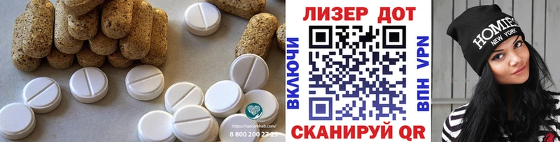 LSD-25 экстази кислота  купить закладку  Пролетарск 