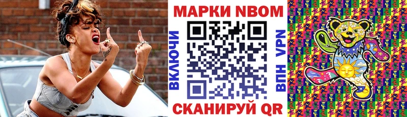 Марки 25I-NBOMe 1,8мг  Пролетарск 